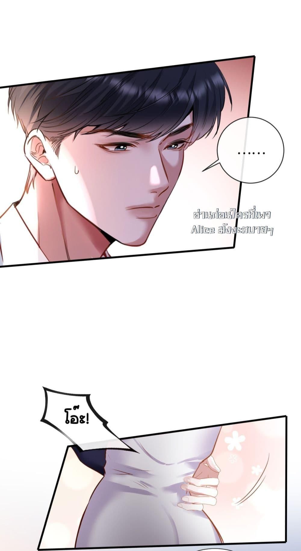 Sorry, I’m a Boss Too ตอนที่ 10 25