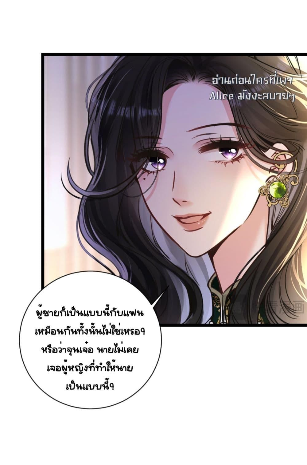 Sorry, I’m a Boss Too ตอนที่ 10 37