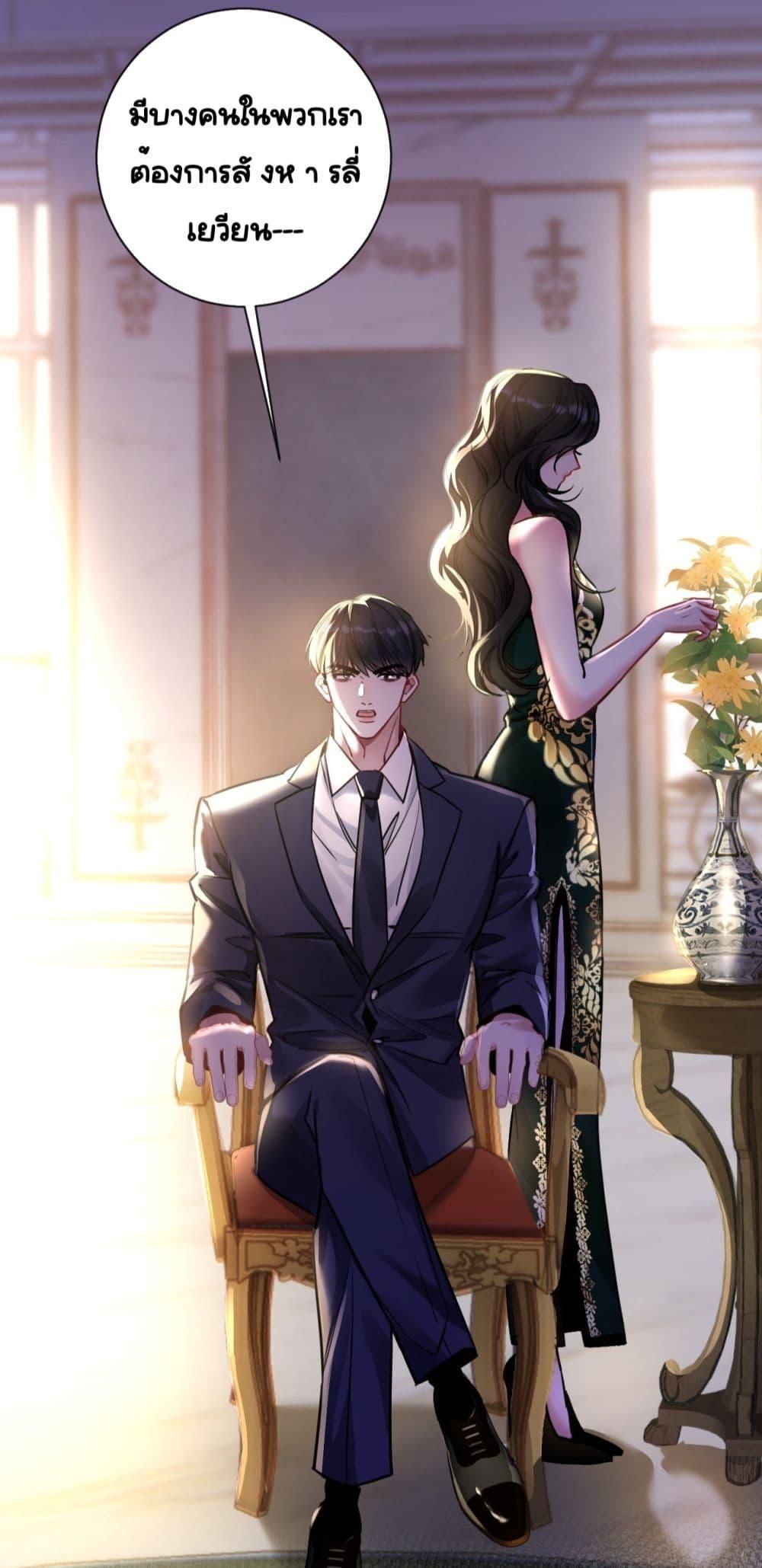 Sorry, I’m a Boss Too ตอนที่ 10 33