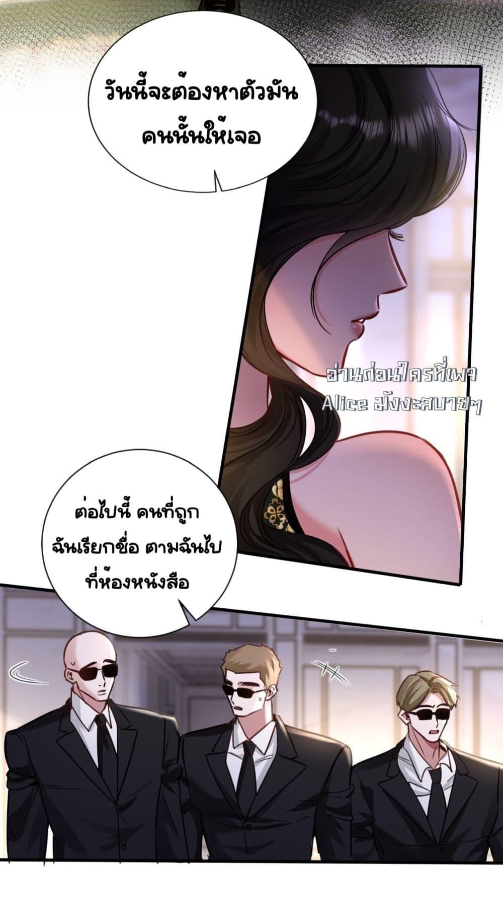 Sorry, I’m a Boss Too ตอนที่ 10 34