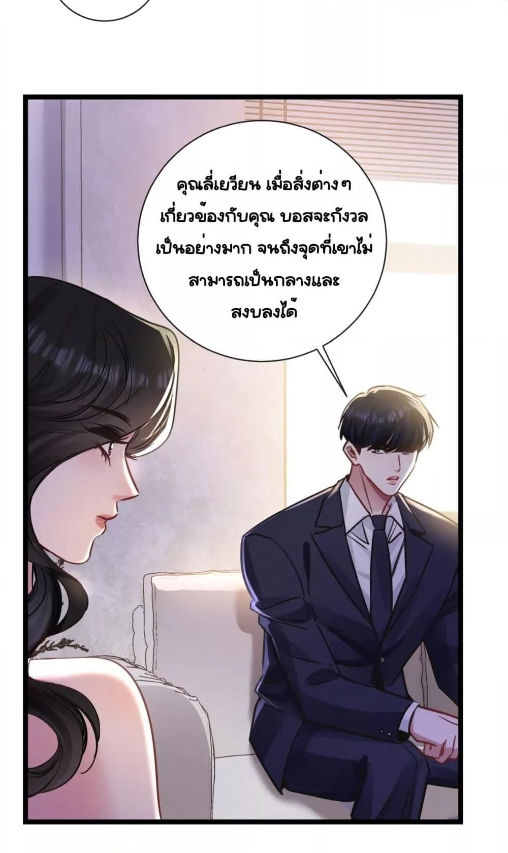 Sorry, I’m a Boss Too ตอนที่ 10 36