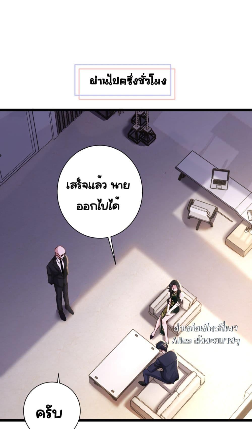 Sorry, I’m a Boss Too ตอนที่ 10 35