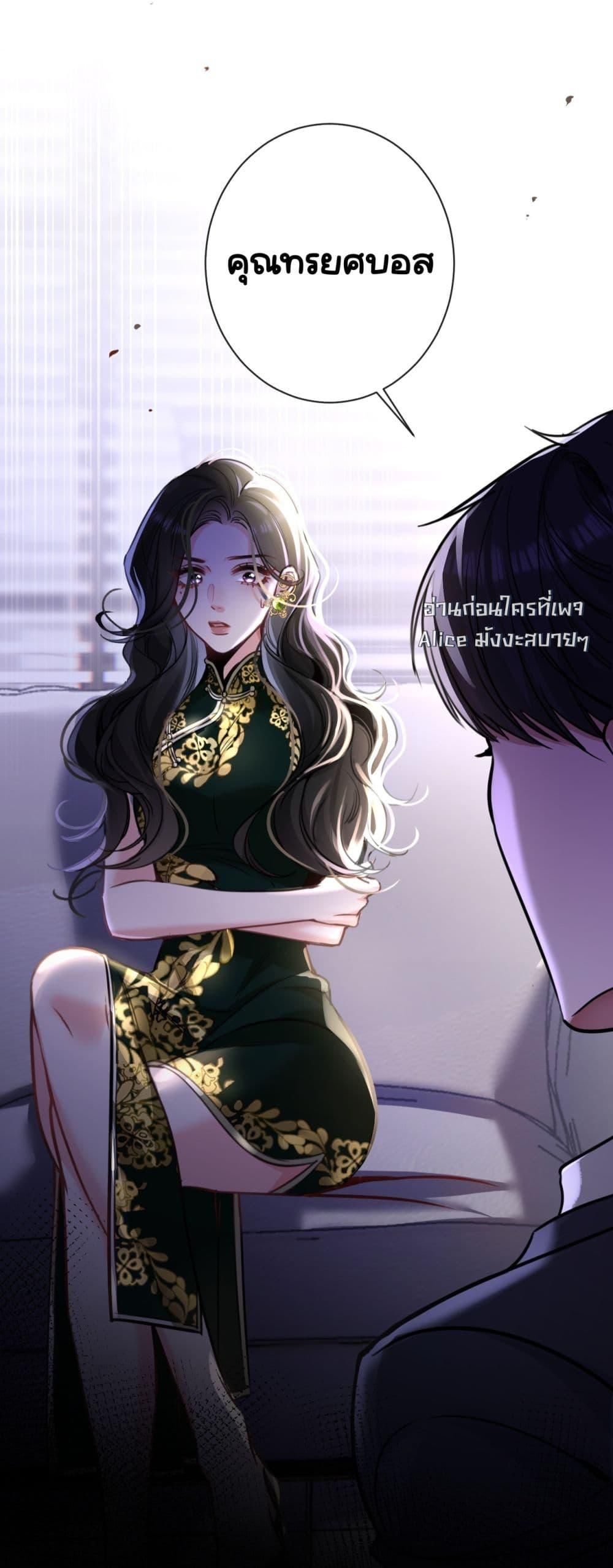 Sorry, I’m a Boss Too ตอนที่ 10 43