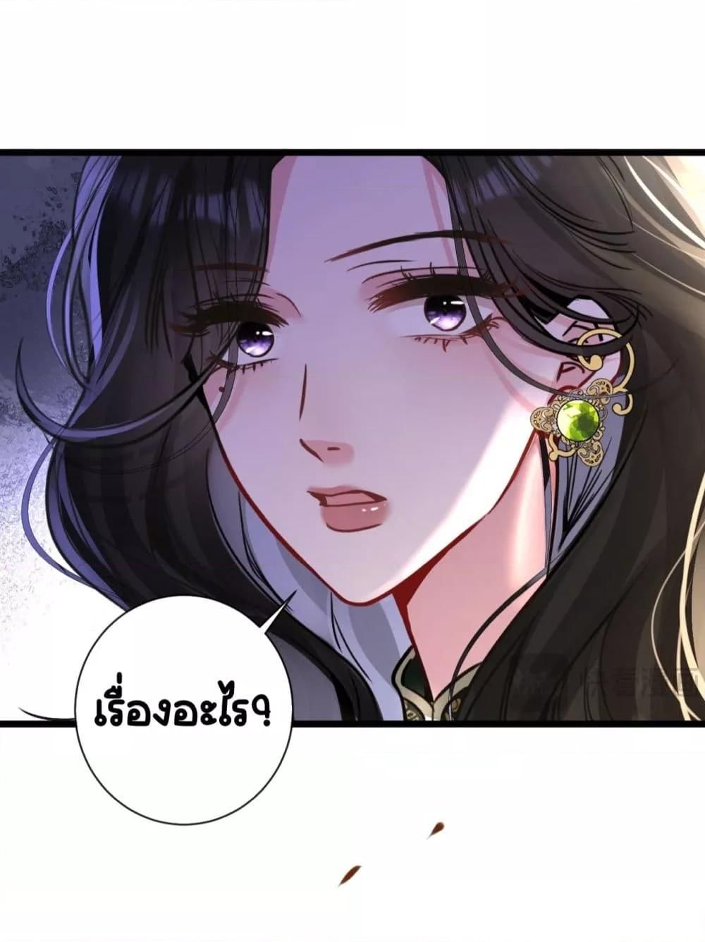 Sorry, I’m a Boss Too ตอนที่ 10 42
