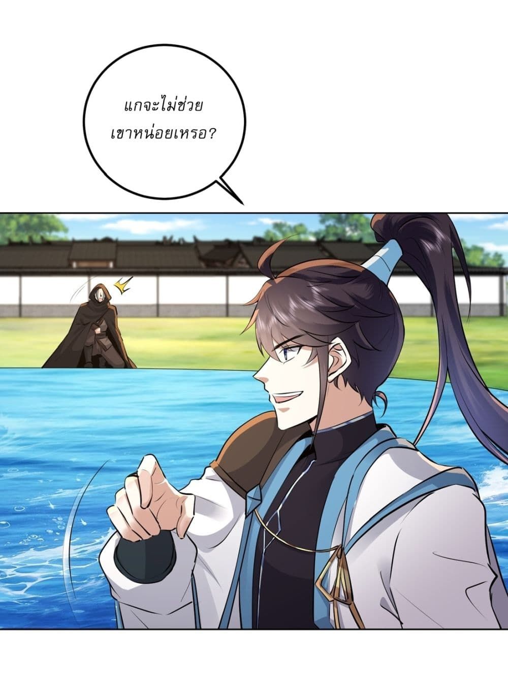 As An Immortal, I Only Practice Forbidden Arts ตอนที่ 16 3
