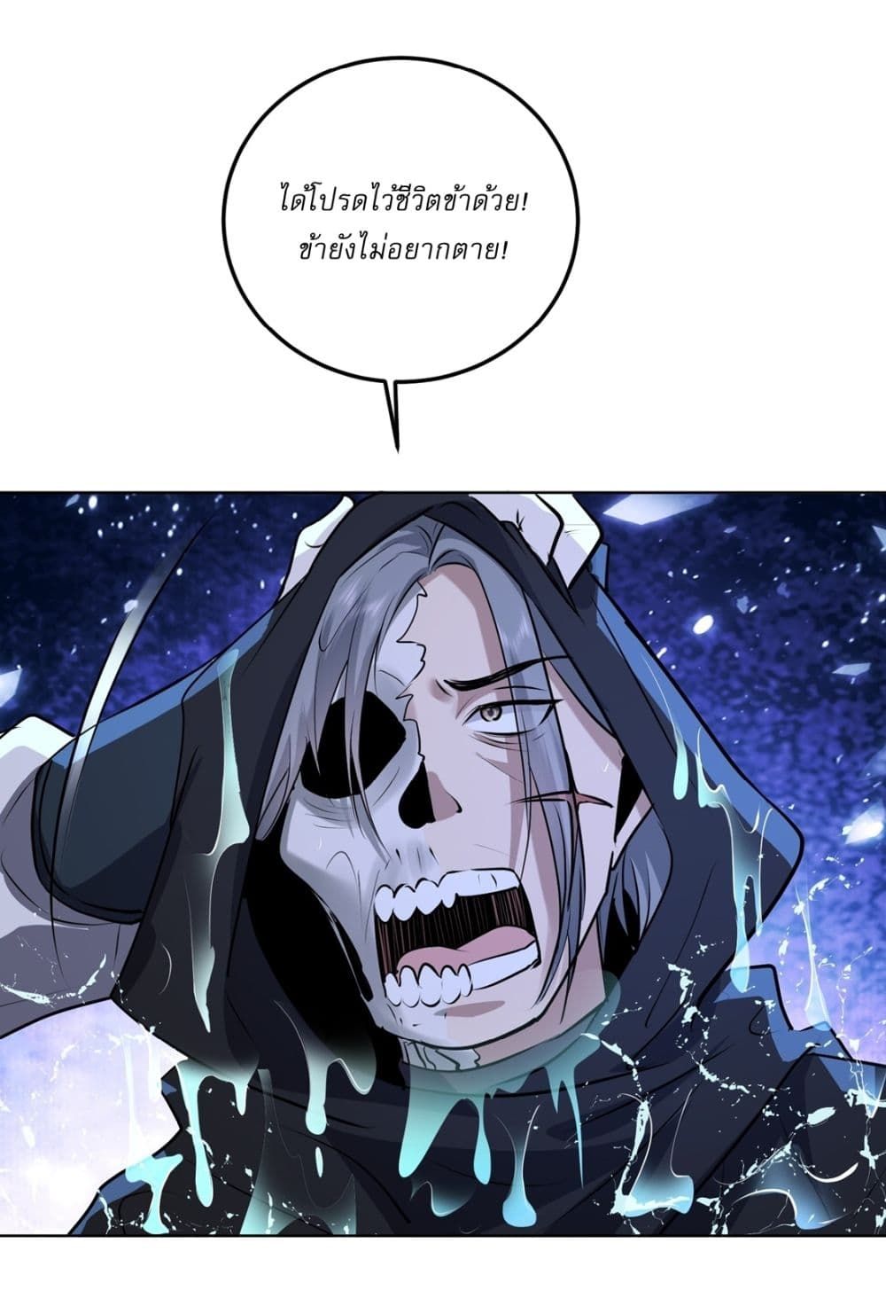 As An Immortal, I Only Practice Forbidden Arts ตอนที่ 16 6
