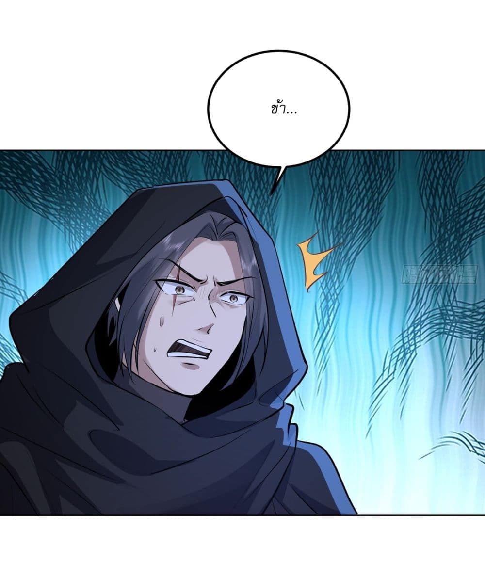 As An Immortal, I Only Practice Forbidden Arts ตอนที่ 16 4
