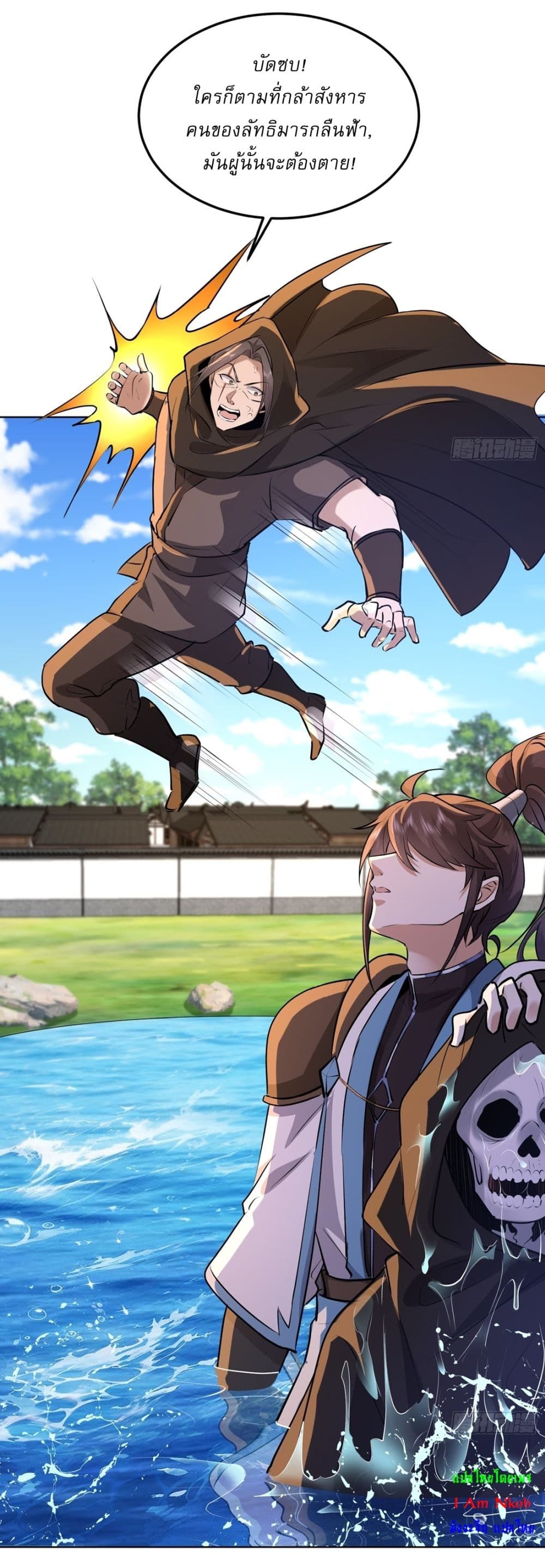 As An Immortal, I Only Practice Forbidden Arts ตอนที่ 16 8