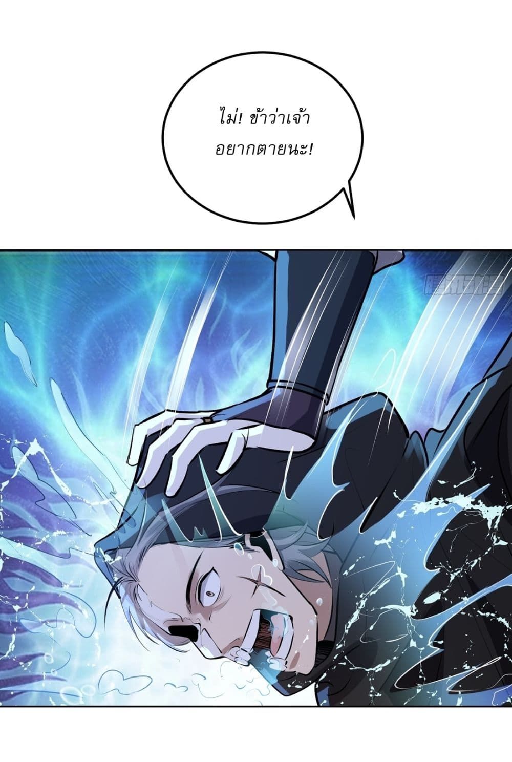 As An Immortal, I Only Practice Forbidden Arts ตอนที่ 16 7