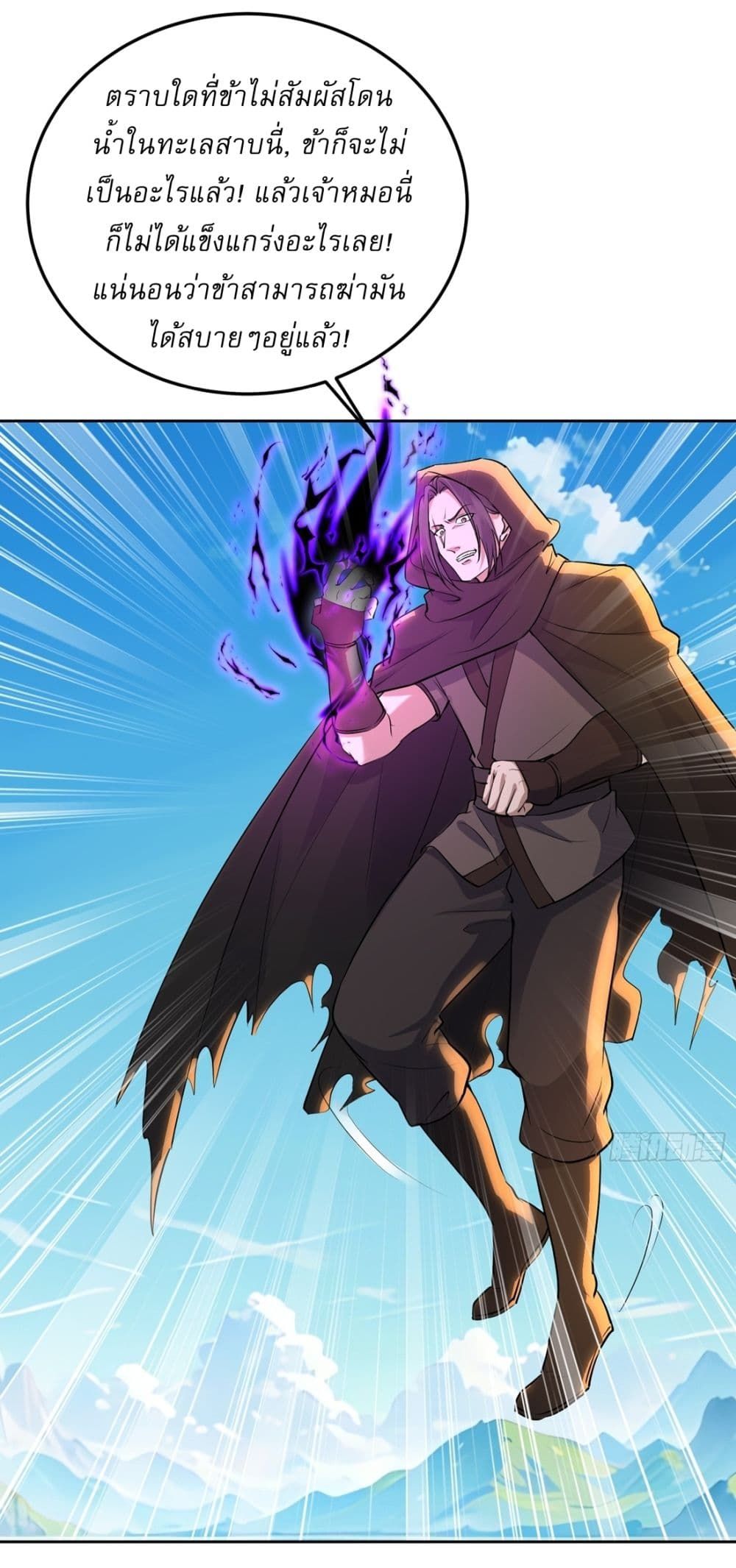 As An Immortal, I Only Practice Forbidden Arts ตอนที่ 16 10