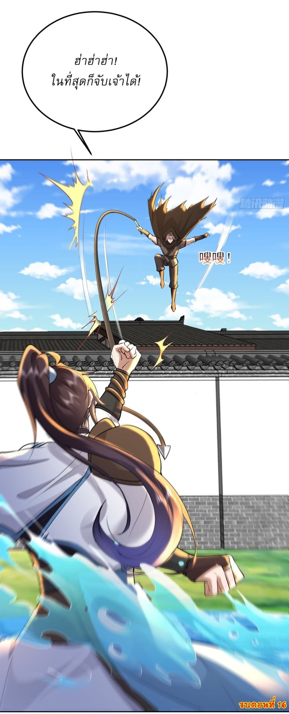 As An Immortal, I Only Practice Forbidden Arts ตอนที่ 16 19