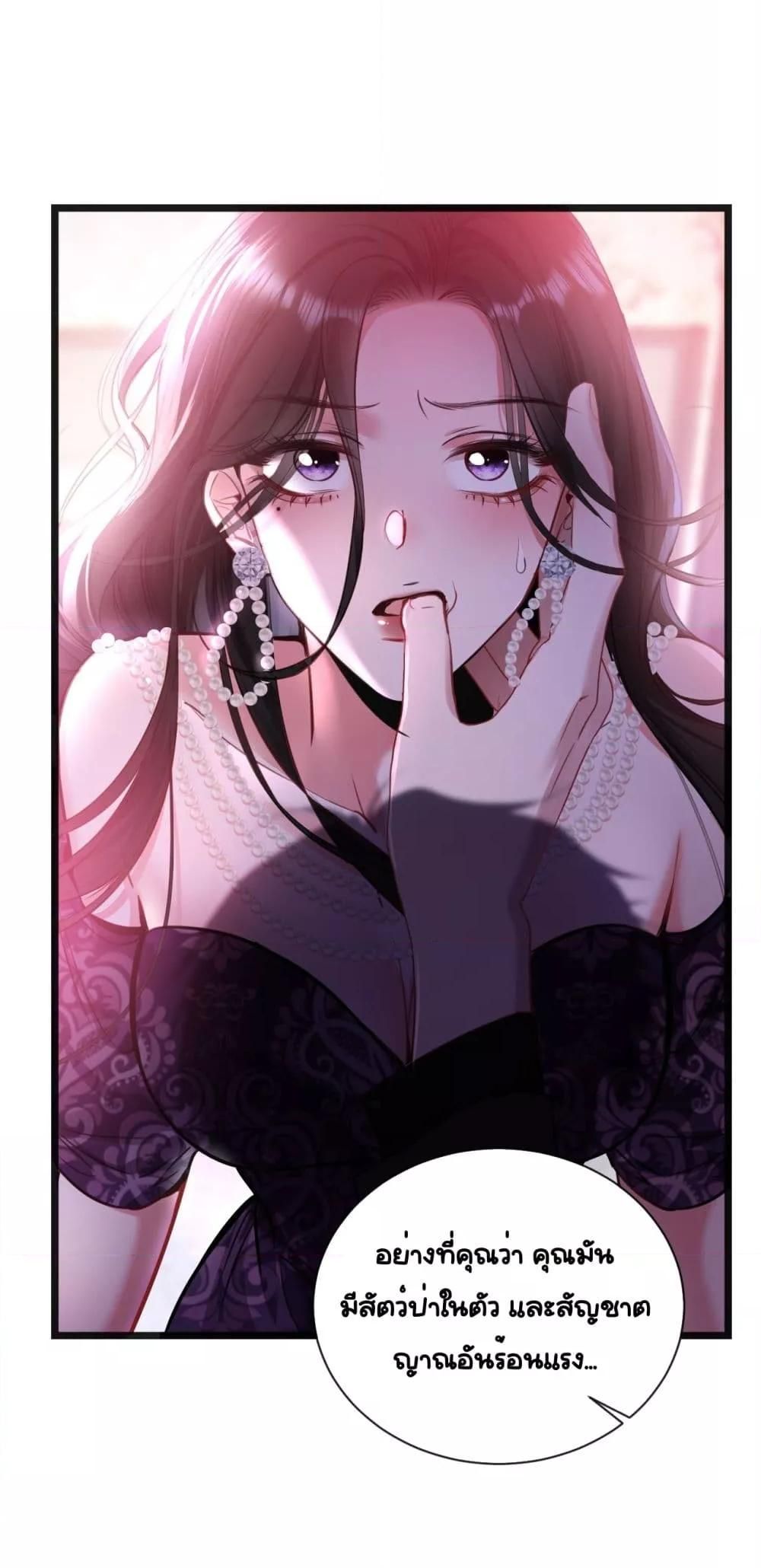 Sorry, I’m a Boss Too ตอนที่ 9 25