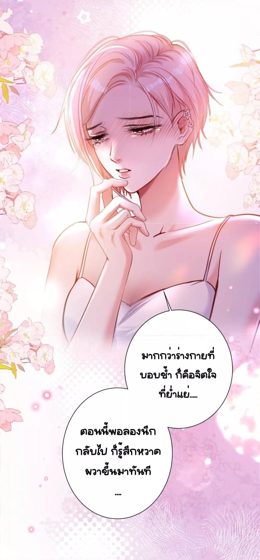 Sorry, I’m a Boss Too ตอนที่ 10 7