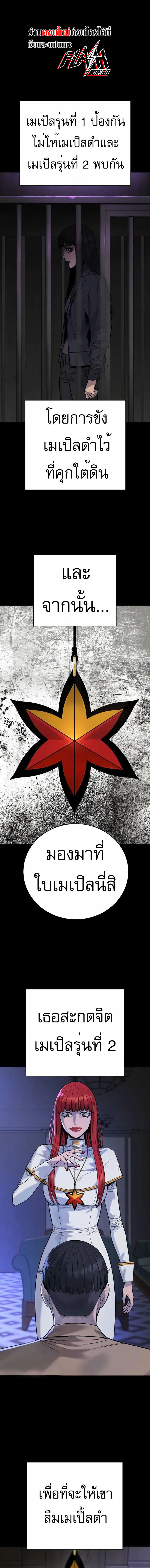 Return of the Bloodthirsty Police ตอนที่ 59 1