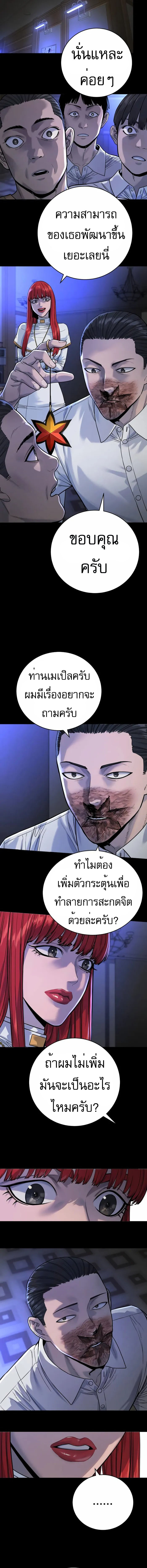 Return of the Bloodthirsty Police ตอนที่ 59 3