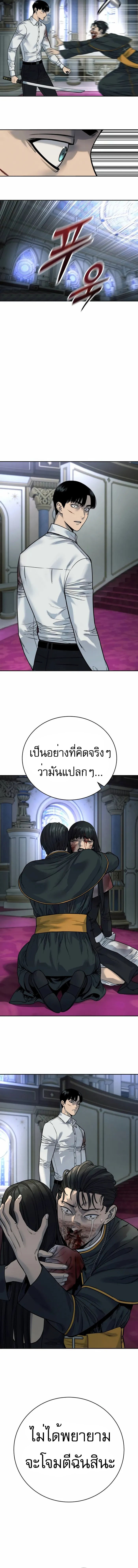 Return of the Bloodthirsty Police ตอนที่ 59 11