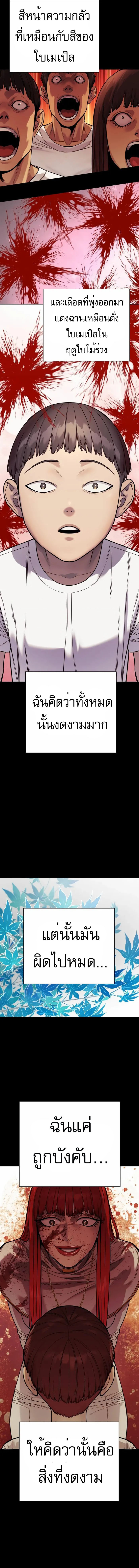 Return of the Bloodthirsty Police ตอนที่ 59 13