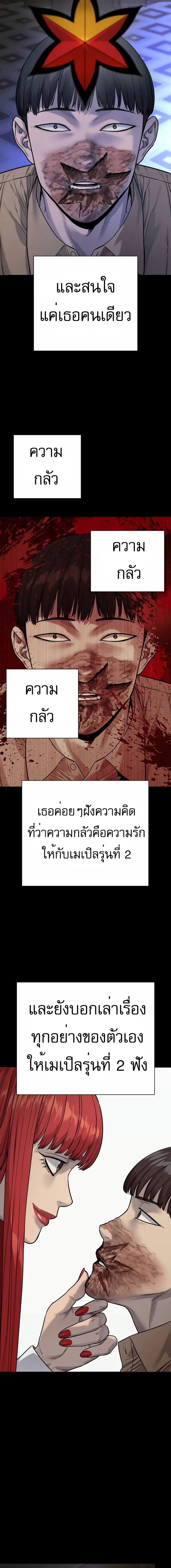 Return of the Bloodthirsty Police ตอนที่ 59 2