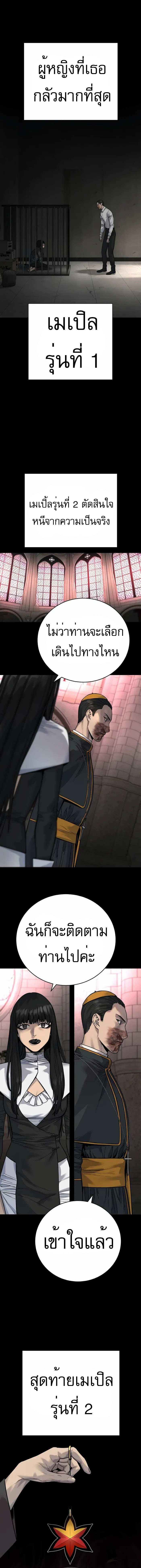 Return of the Bloodthirsty Police ตอนที่ 59 6