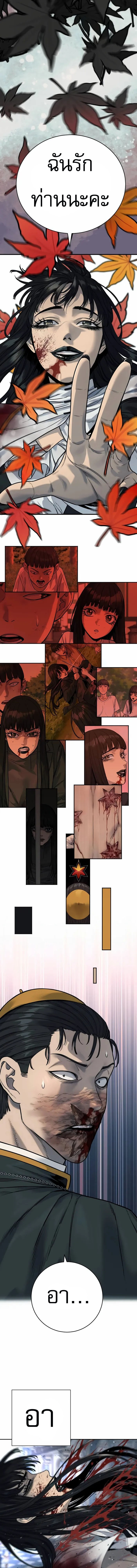 Return of the Bloodthirsty Police ตอนที่ 59 8