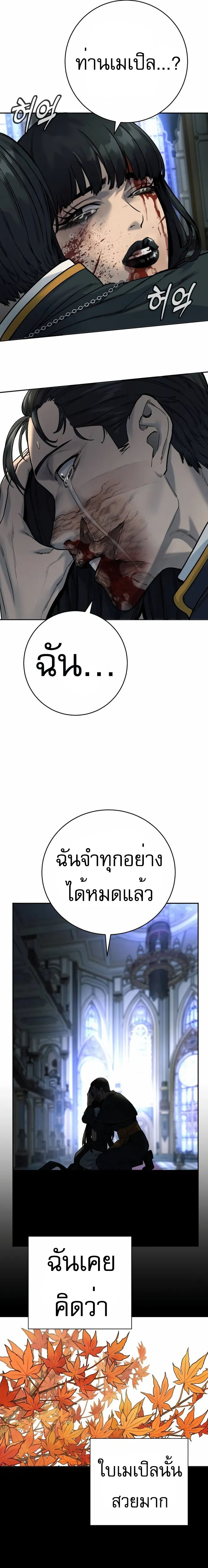 Return of the Bloodthirsty Police ตอนที่ 59 12