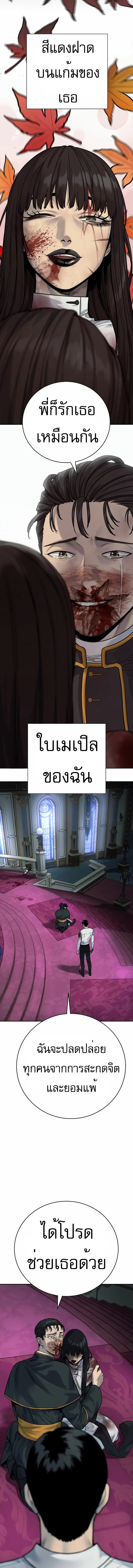 Return of the Bloodthirsty Police ตอนที่ 59 15