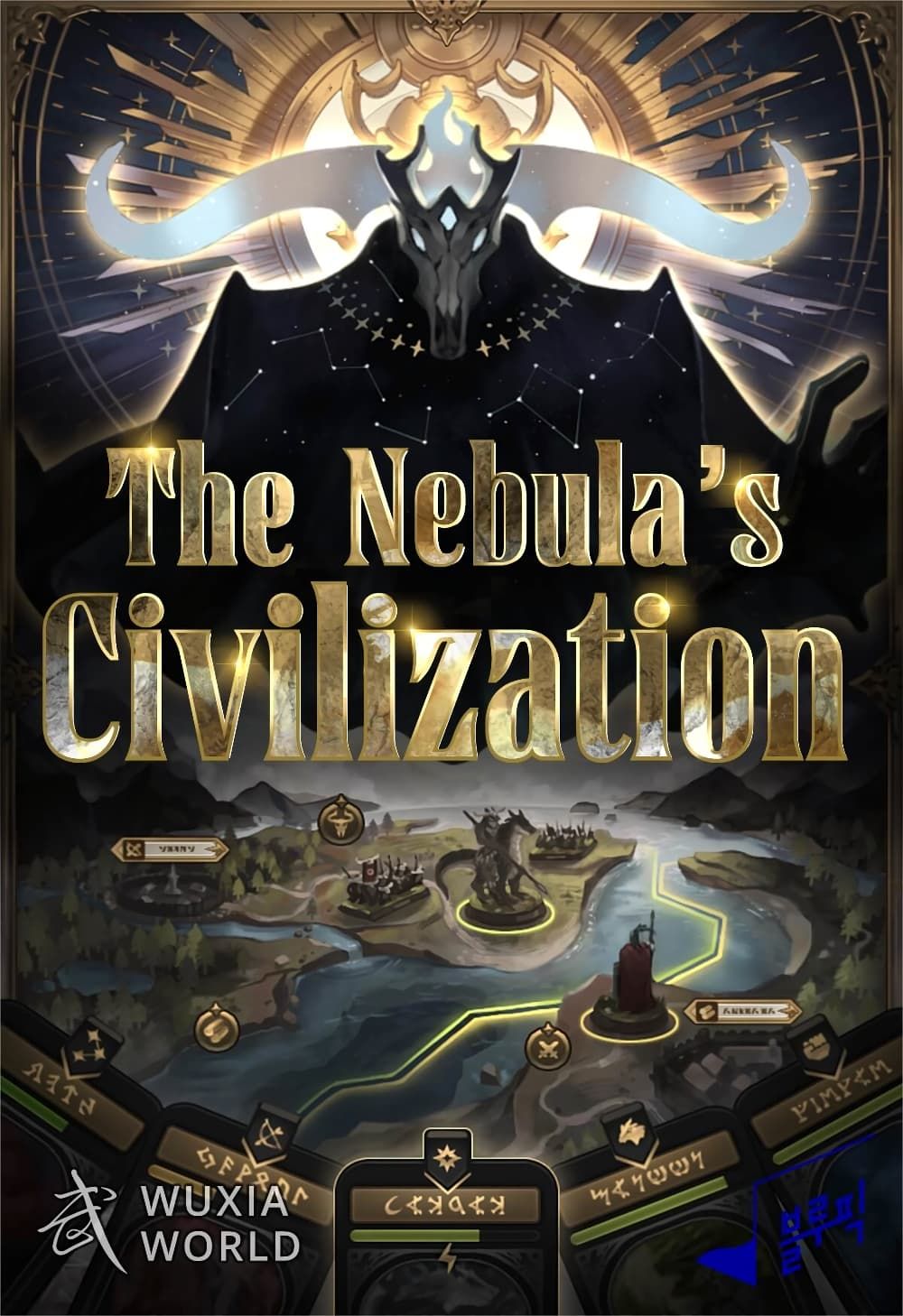 The Nebula’s Civilization ตอนที่ 33 1