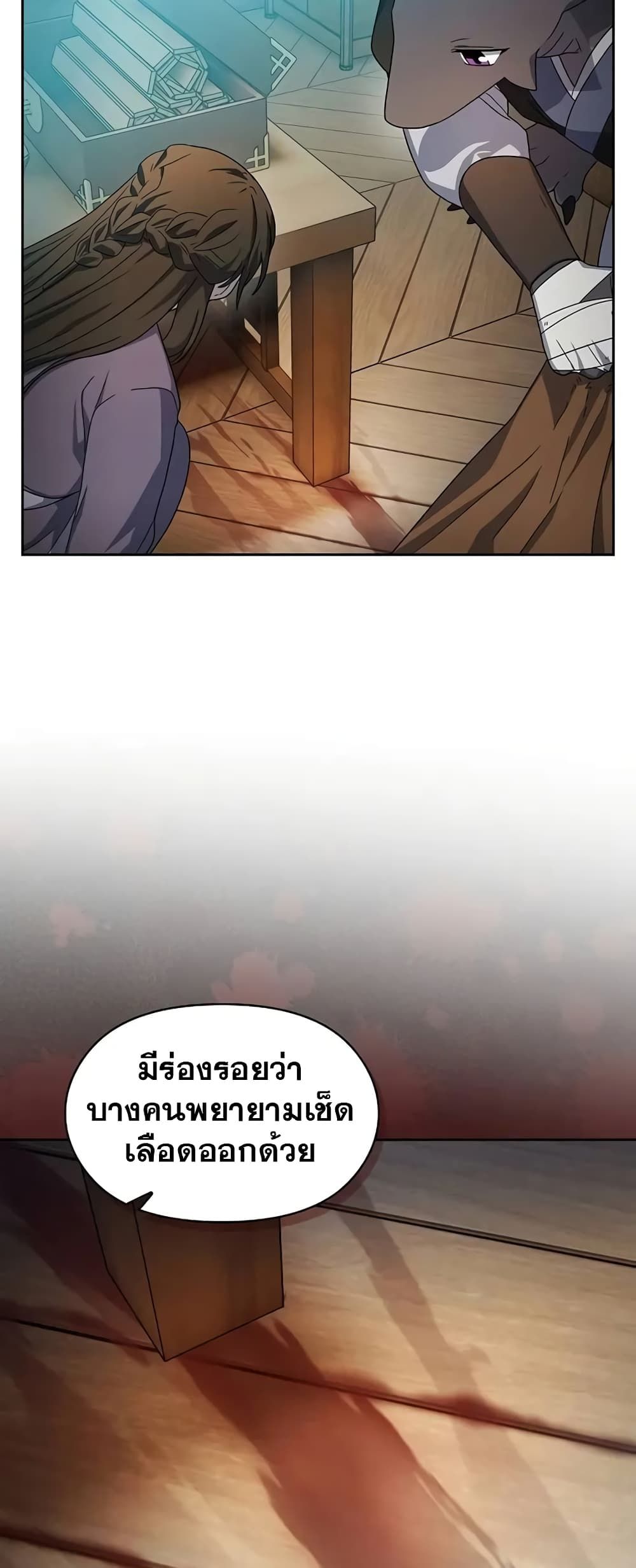 The Nebula’s Civilization ตอนที่ 33 42
