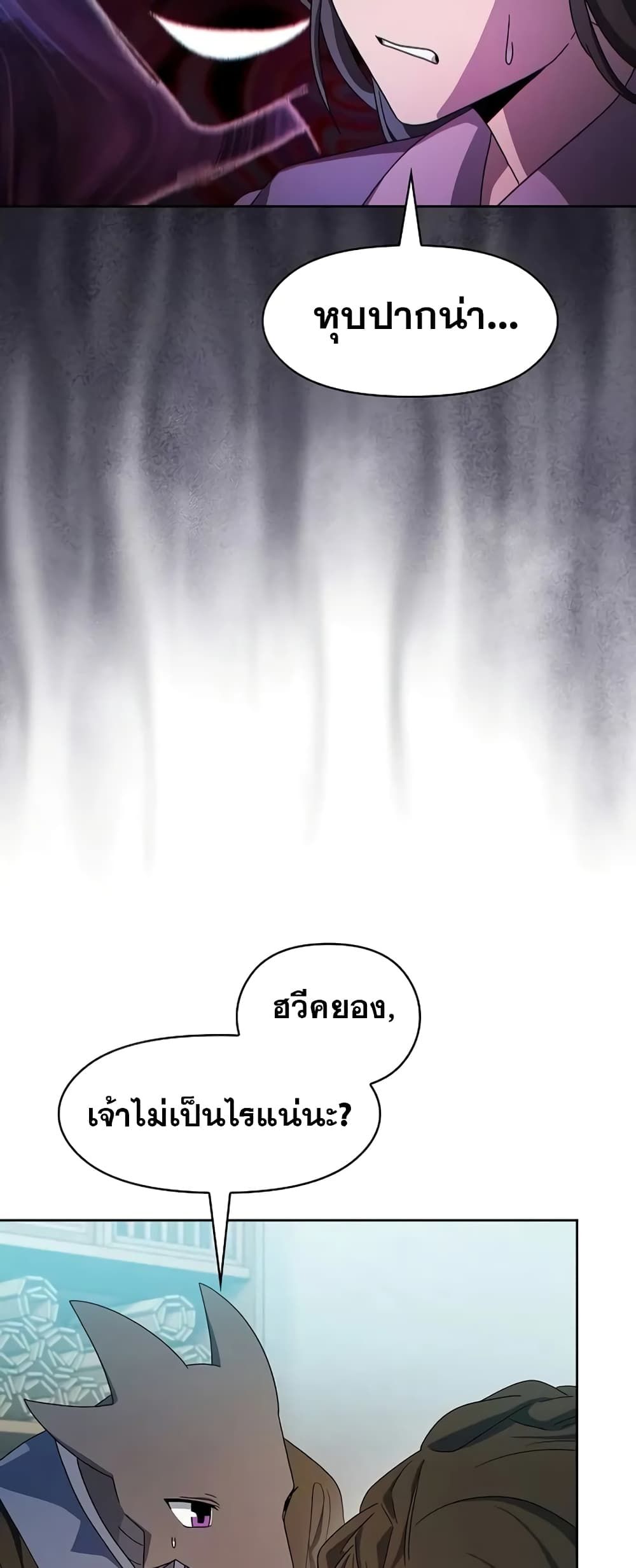 The Nebula’s Civilization ตอนที่ 33 51
