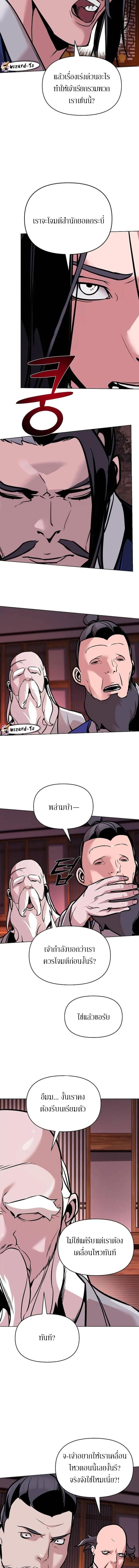 The Mysterious World’s Greatest Martial Artist Little Prince ตอนที่ 15 3