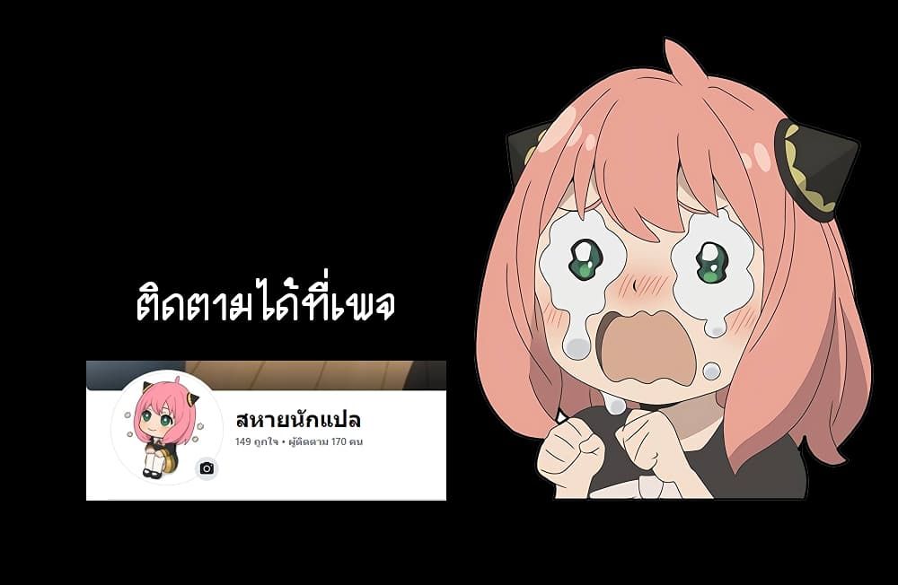 The Nebula’s Civilization ตอนที่ 33 62