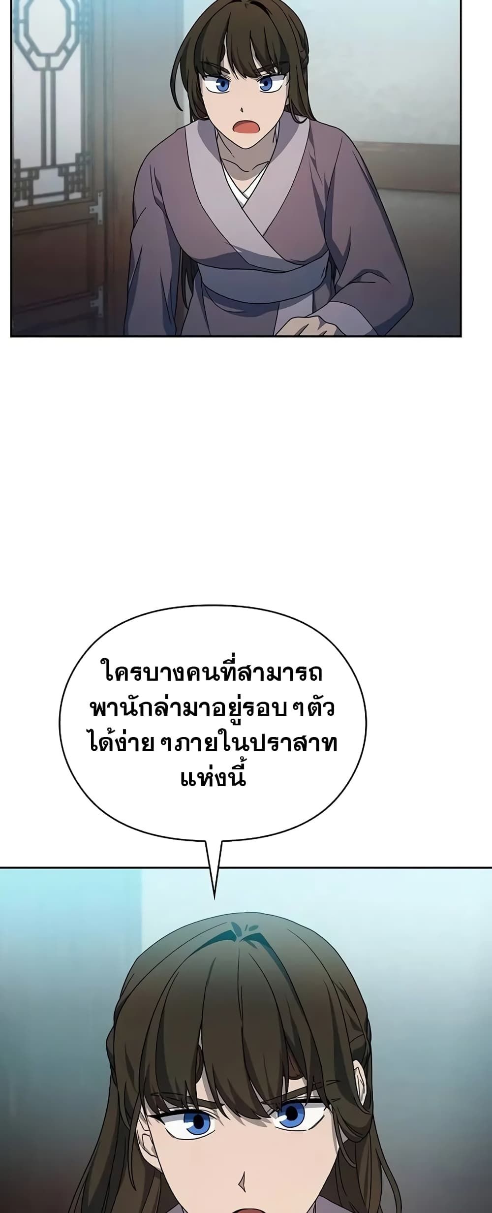 The Nebula’s Civilization ตอนที่ 33 57