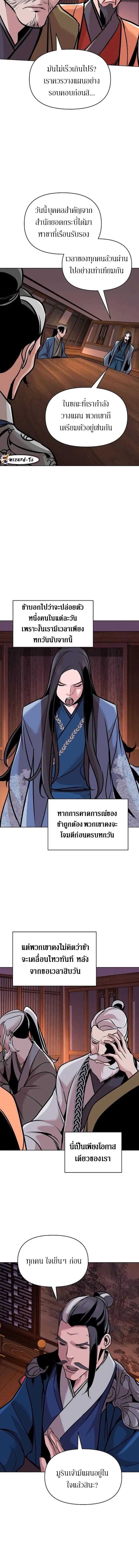The Mysterious World’s Greatest Martial Artist Little Prince ตอนที่ 15 4