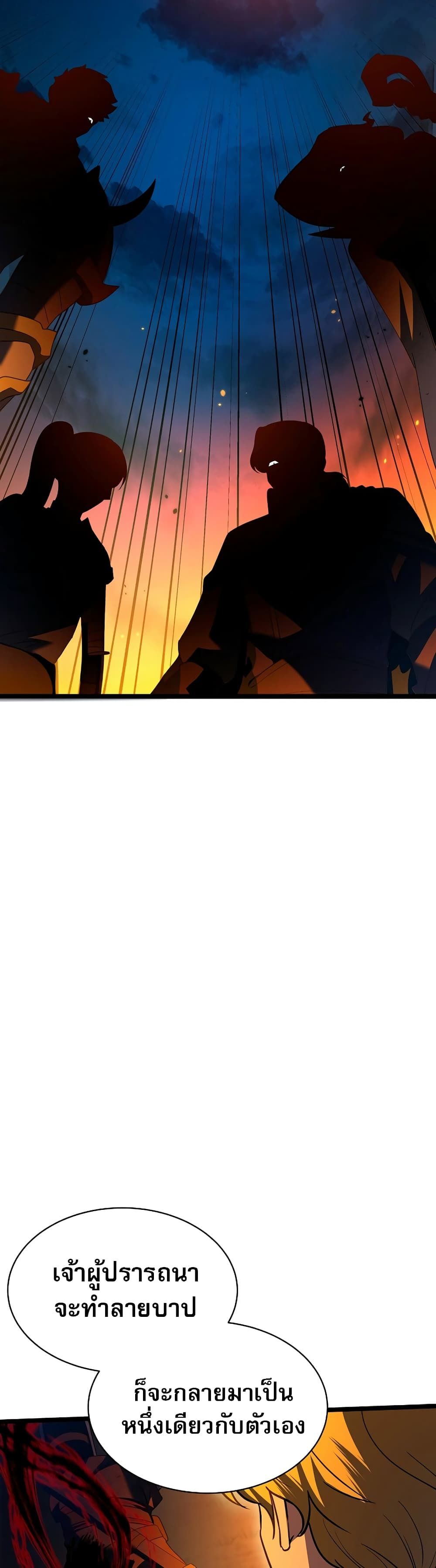 The Hero Became the Duke’s Eldest Son ตอนที่ 1 6