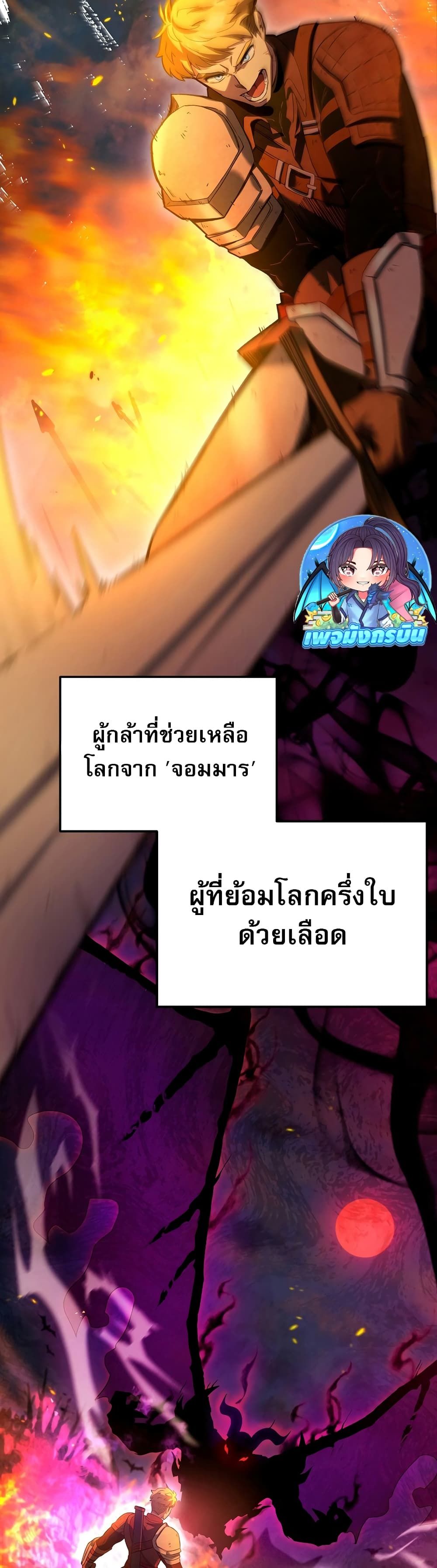 The Hero Became the Duke’s Eldest Son ตอนที่ 1 2