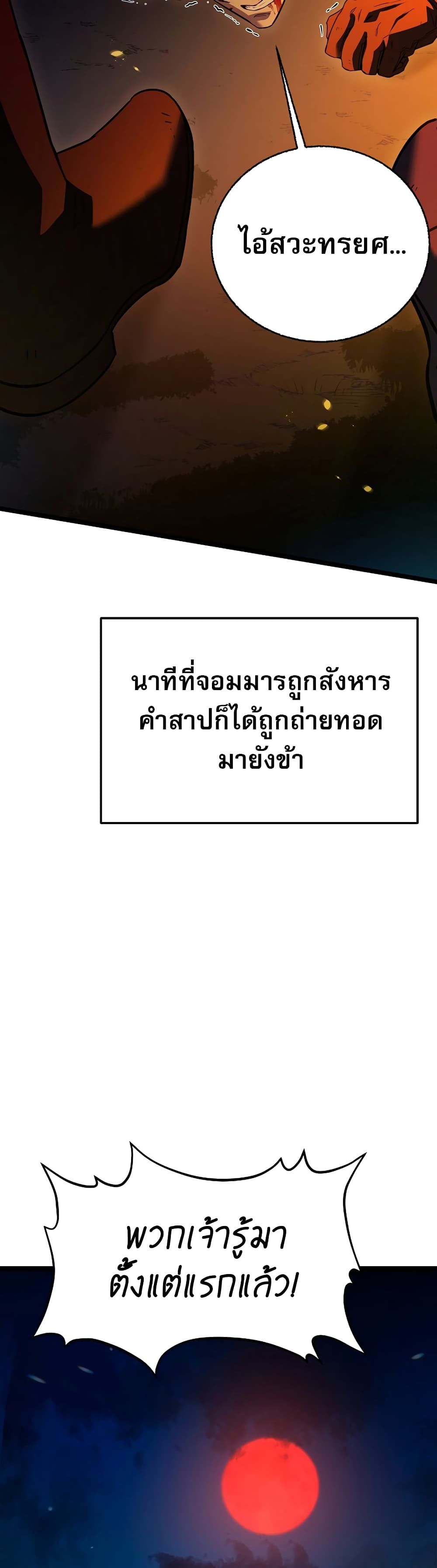 The Hero Became the Duke’s Eldest Son ตอนที่ 1 5