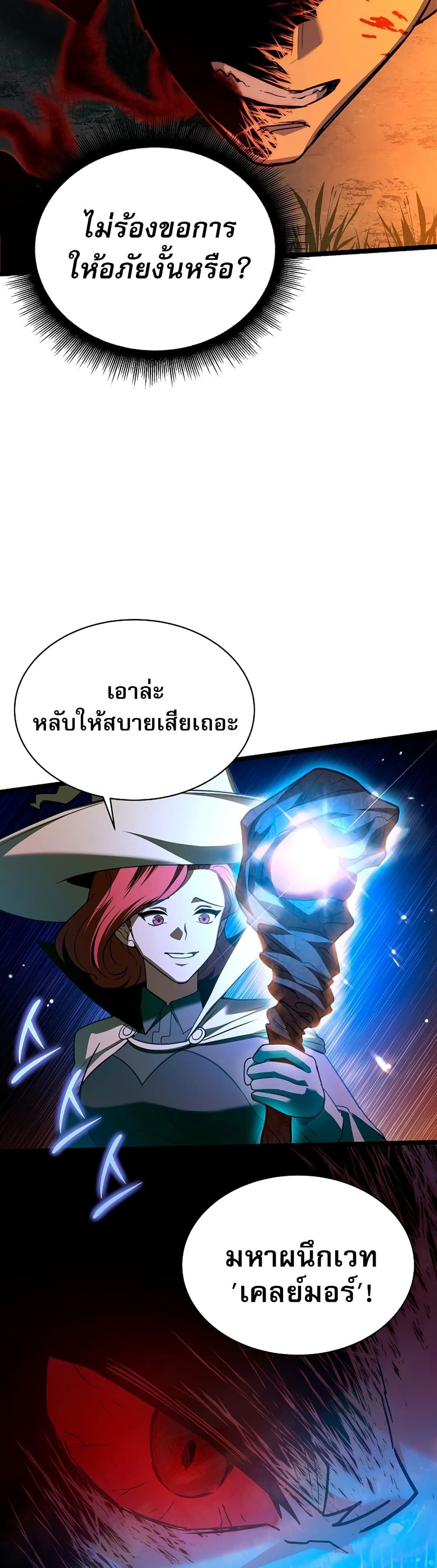 The Hero Became the Duke’s Eldest Son ตอนที่ 1 10