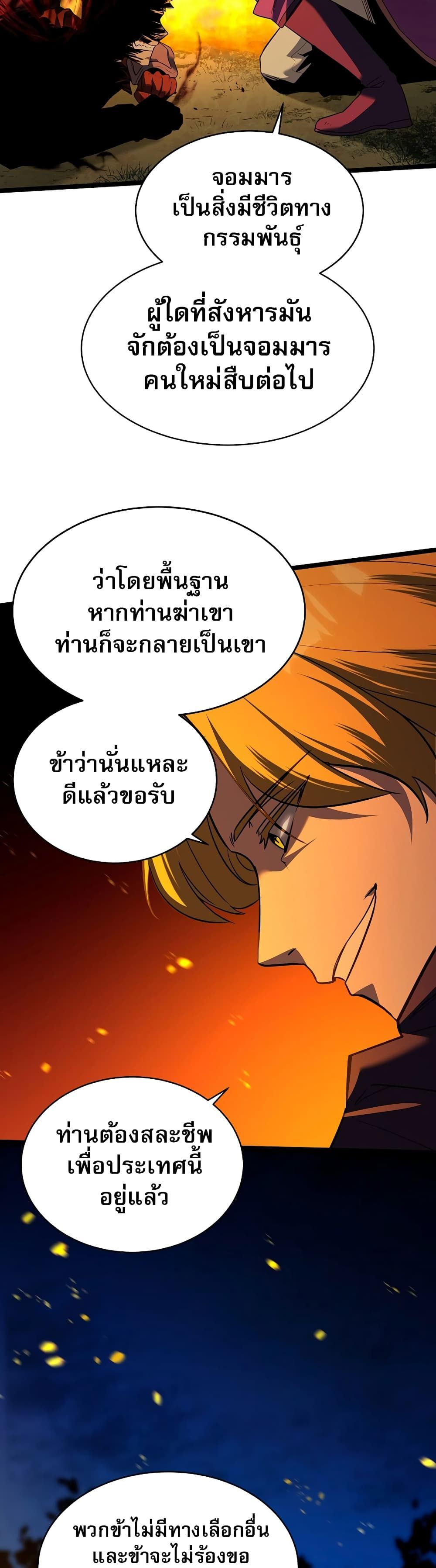 The Hero Became the Duke’s Eldest Son ตอนที่ 1 8