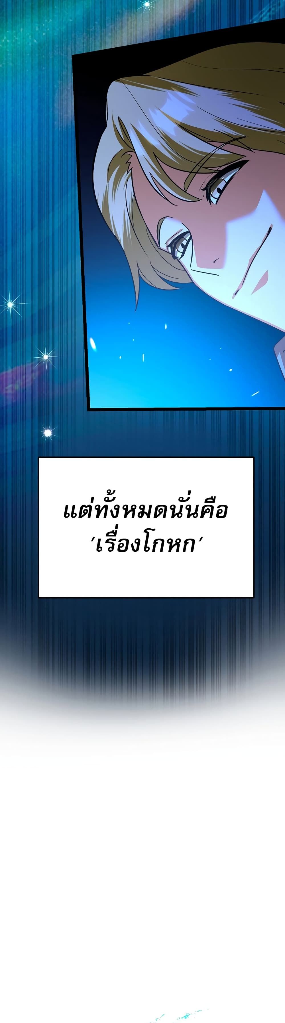 The Hero Became the Duke’s Eldest Son ตอนที่ 1 13
