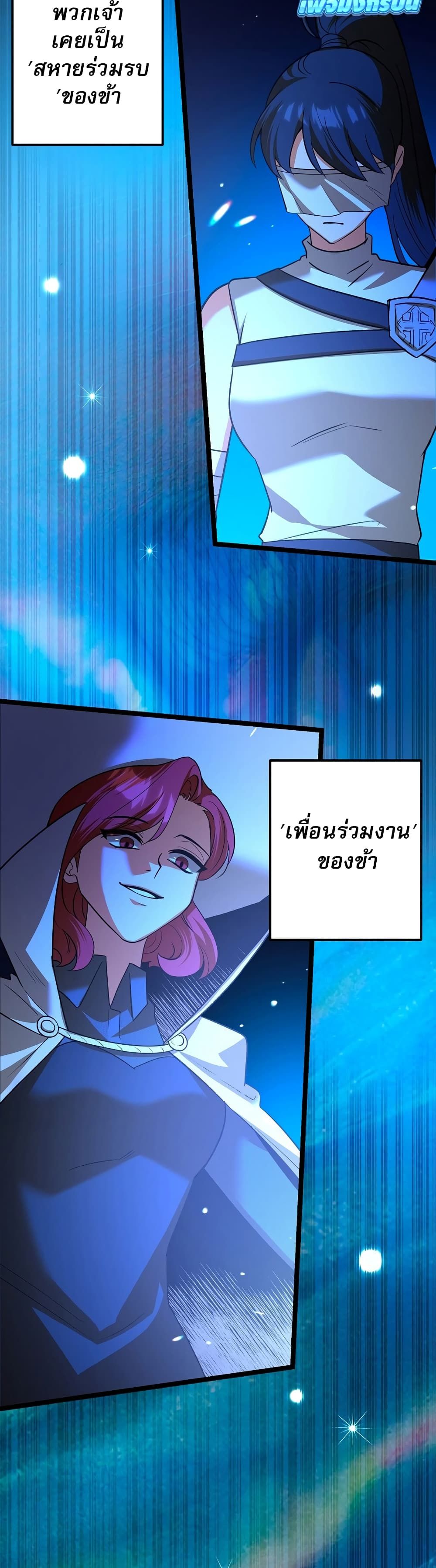 The Hero Became the Duke’s Eldest Son ตอนที่ 1 12