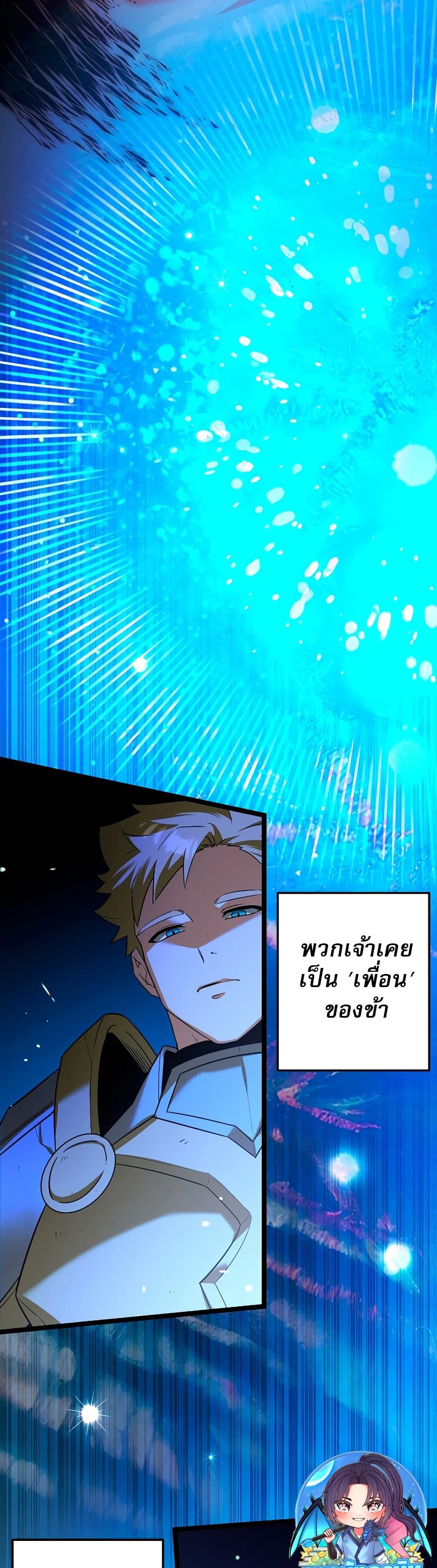 The Hero Became the Duke’s Eldest Son ตอนที่ 1 11