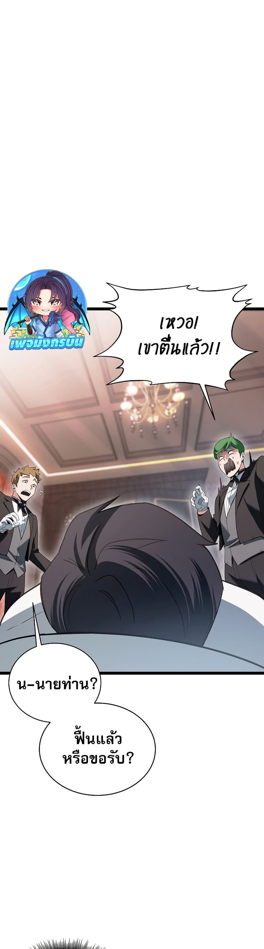 The Hero Became the Duke’s Eldest Son ตอนที่ 1 17