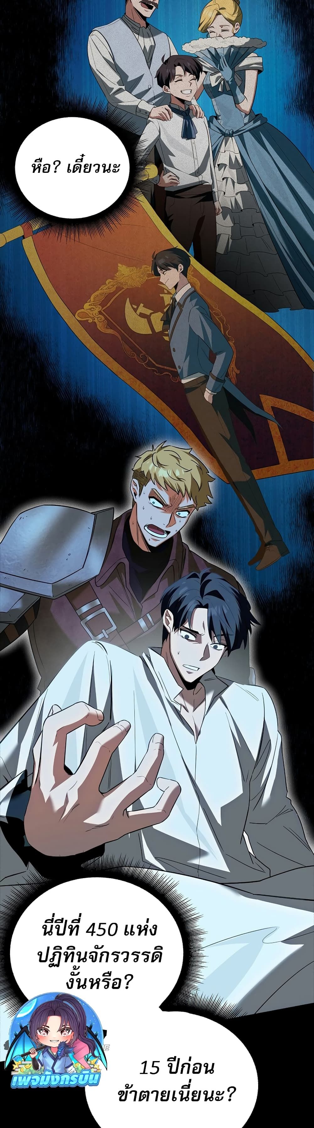 The Hero Became the Duke’s Eldest Son ตอนที่ 1 26