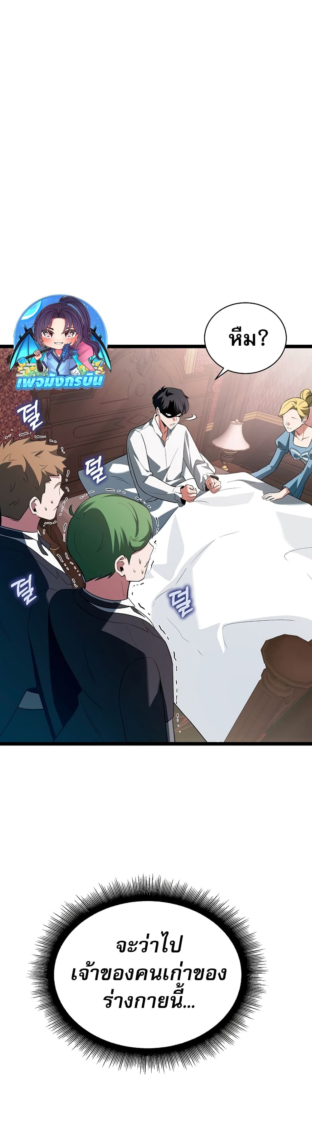 The Hero Became the Duke’s Eldest Son ตอนที่ 1 29