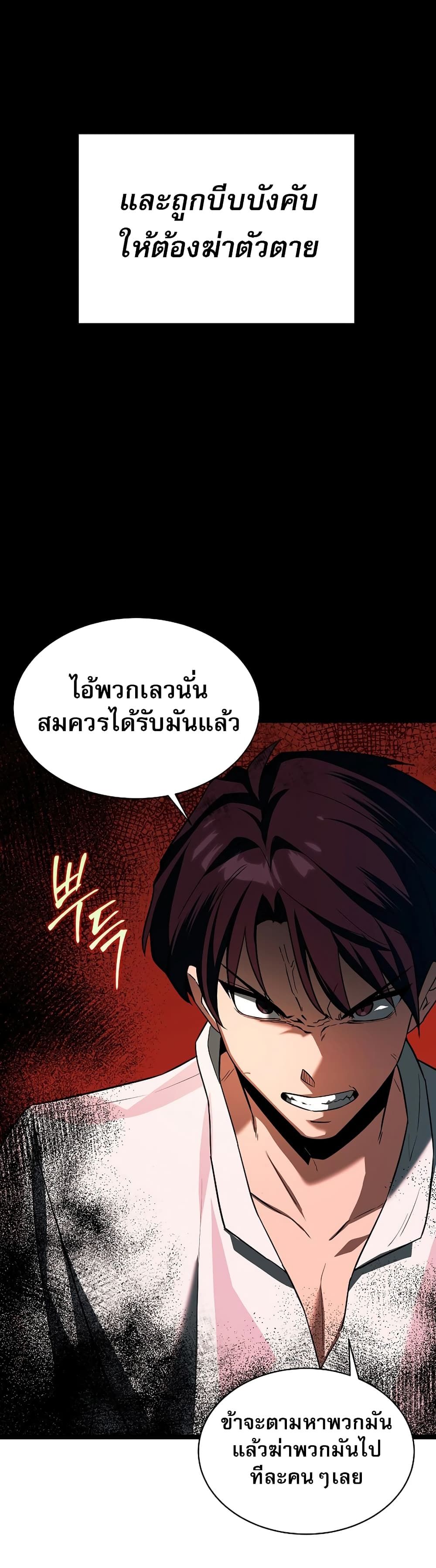 The Hero Became the Duke’s Eldest Son ตอนที่ 1 28
