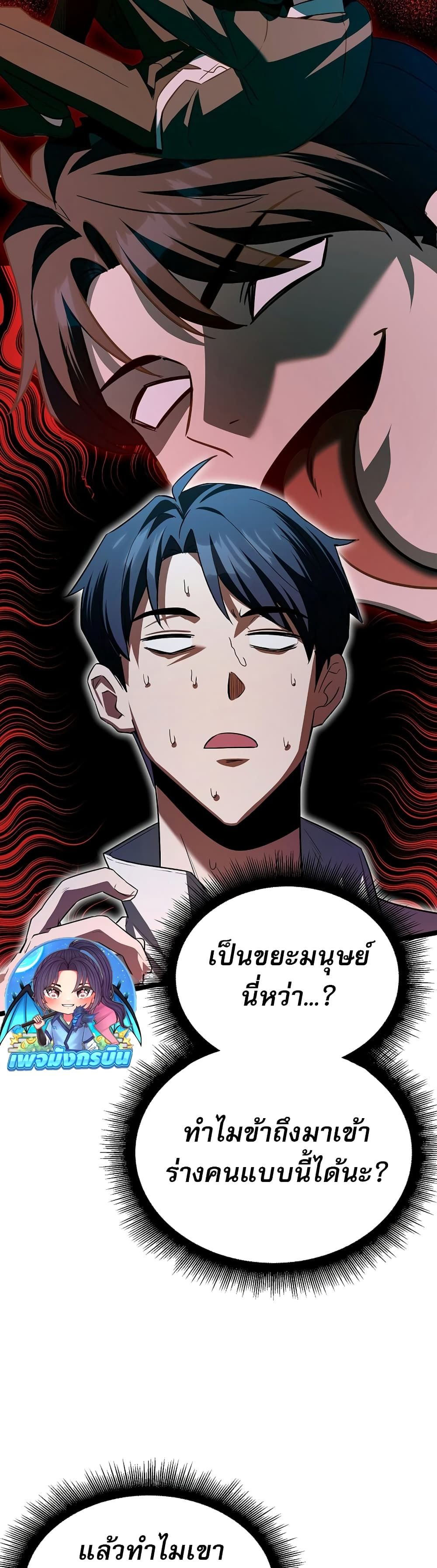 The Hero Became the Duke’s Eldest Son ตอนที่ 1 31