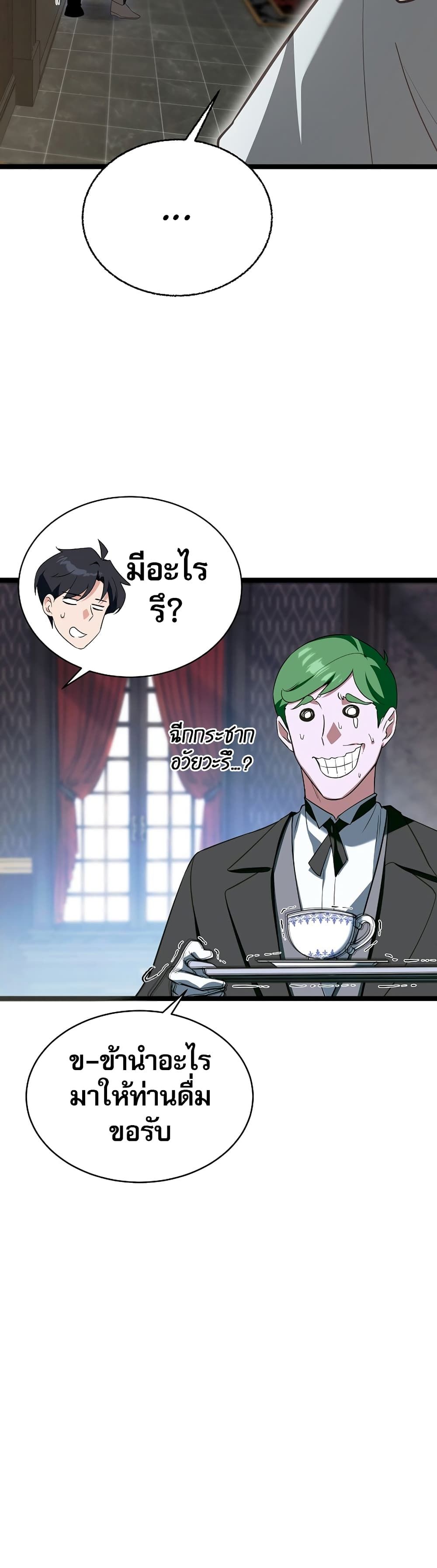 The Hero Became the Duke’s Eldest Son ตอนที่ 1 41