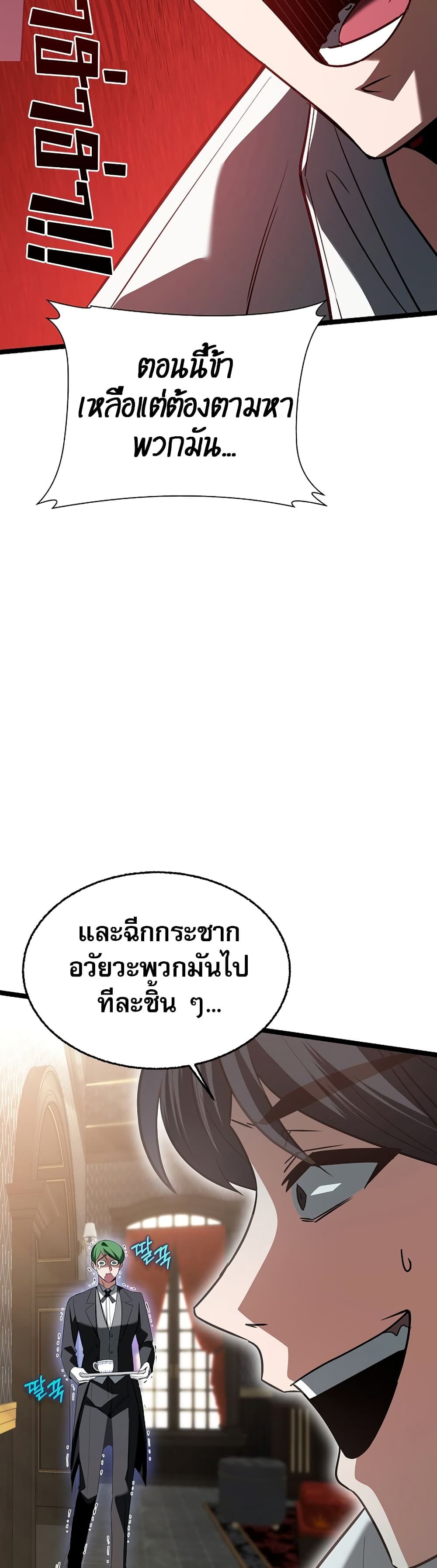 The Hero Became the Duke’s Eldest Son ตอนที่ 1 40