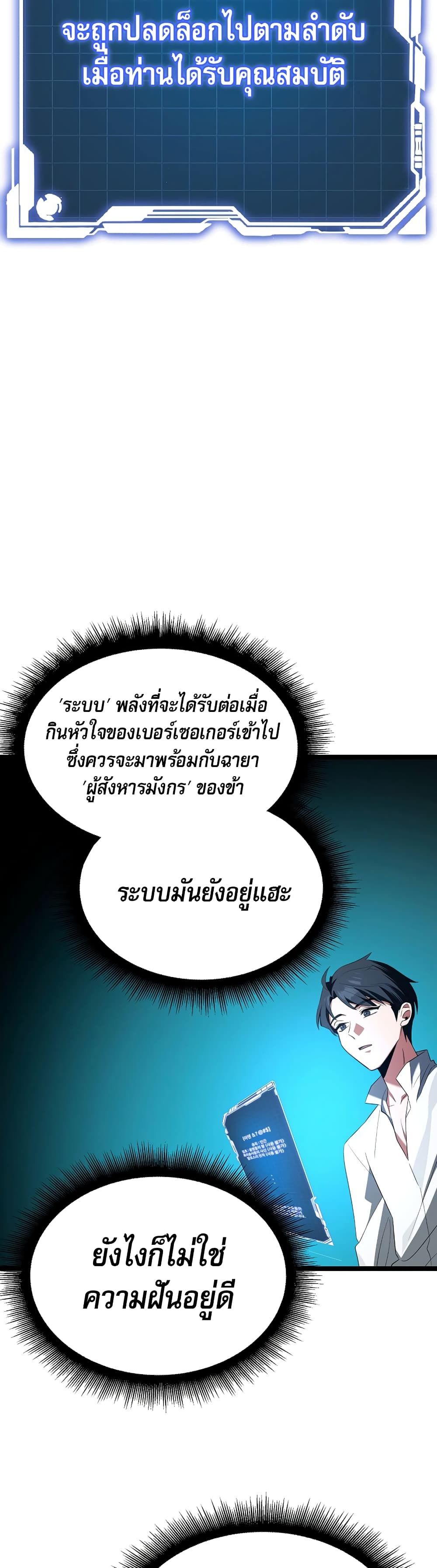 The Hero Became the Duke’s Eldest Son ตอนที่ 1 37