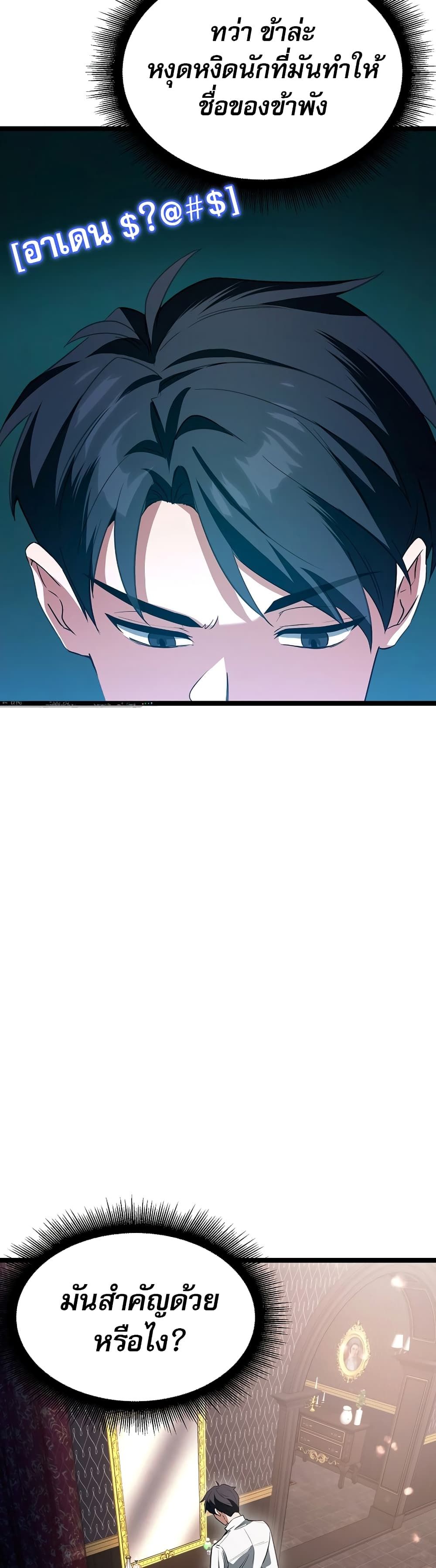 The Hero Became the Duke’s Eldest Son ตอนที่ 1 38